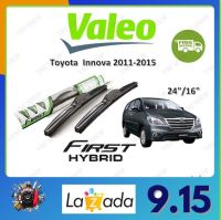 Valeo ใบปัดน้ำฝน คุณภาพสูง Toyota Innova 2011-2015 โตโยต้าอินโนว่า จัดส่งฟรี