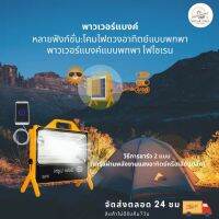 ( PRO+++ ) โปรแน่น.. Star 200W ไฟพกพาอเนกประสง Solar floodlight ไฟฉุกเฉินในบ้าน กันน้ำ กันฟ้าผ่า พาวแบงค์พลังงานแสงอาทิตย์ ราคาสุดคุ้ม ไฟ ฉุกเฉิน หลอด ไฟ ฉุกเฉิน ไฟ ฉุกเฉิน led ไฟ emergency