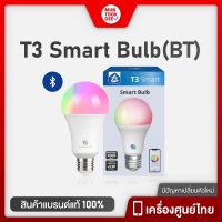 หลอดไฟอัจฉริยะ T3 Smart Bulb Bluetooth version เปลี่ยนสี ปรับสีได้ 16ล้านสี  E27 9W LED เชื่อมต่อผ่านบลูทูธ รับประกัน 1 ปี