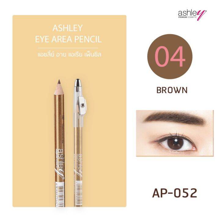 ส่งฟรี-กดเก็บคูปองส่งฟรีที่หน้าร้าน-12แท่ง-ashley-eye-ฺbrow-area-pencil-แอชลี่ย์-ดินสอเขียนคิ้ว-รุ่นมีกบเกลา-ap052