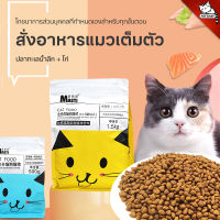 PETBABY พร้อมส่ง อาหารแมว อาหารแมวโตชนิดเม็ด เพ็ทเทอเรีย ไก่+ปลาทะเลน้ําลึก เพียวริน่าวัน ชนิดแห้ง แบบเม็ด สูตรแมวโต CatFood zoicatCOD