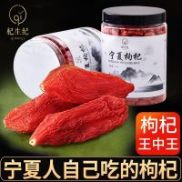 [First stubble precious large grains] Authentic Ningxia wolfberry Zhongning farmhouse red dogberry king canned 500g250g