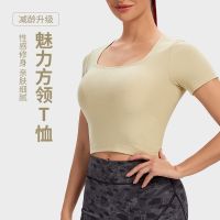 [COD] 2022 spring and summer new yoga top womens square collar short-sleeved elastic breathable sports fitness t-shirt