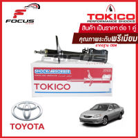 Tokico โช้คอัพหลัง Toyota Camry Acv30 ปี03-07 / โช๊คอัพหลัง โช้คหลัง โช๊คหลัง โทคิโกะ แคมรี่ / คัมรี่ โฉมผู้นำ / B3214 / B3215