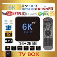 กล่องทีวี Ultra HD 6K ใหม่ Android 10 4K/HD TV Box รองรับ RAM16G+ROM256GB Wifi เพื่อดู Disney Hot Star YouTube Netflix Smart TV