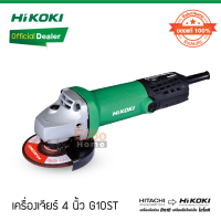 ( ของแท้100% ) เครื่องเจียร์ 4 นิ้ว  G10ST (720w) HIKOKI/HITACHI