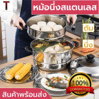 หม้อนึ่ง หม้อสแตนเลส หม้อนึ่งอเนกประสงค์ หม้อสแตนเลสแท้ขนาด 28ซม. 5 ชั้น หูจับกันความร้อน ร้อนเร็ว ทนทาน สามารถใช้กับกะทะไฟฟ้าได้