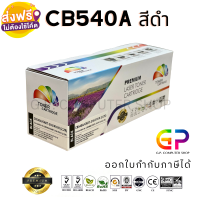 Color Box / CB540A / 125A / Canon 316 / เทียบเท่า / CP1215 / CP1510 / CP1217 / CP1514n / CP1515n / CP1518ni / CM1312 / CM1312n / CM1312nfi / LBP5050 / MF8010Cn / MF8080Cw / MF8030Cn / MF8050Cn / สีดำ / 2,200 แผ่น / 1 กล่อง