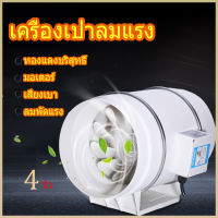 พัดลมระบายอากาศ Exhaust Fan ขนาด8 นิ้ว พัดลมดูดอากาศ ในครัวเรือน ท่อระบายอากาศแบบวงกลมพัดลมบูสเตอร์พัดลมดูดควัน เสียงเงียบ พัดลมดูดค