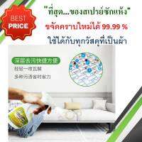 Best Selling สเปรย์ซักแห้ง Fabric Cleaner โฟมซักแห้ง น้ำยาขจัดคราบ น้ำยาทำความสะอาดโซฟาผ้า น้ำยาทำความสะอาดที่นอน ผ้าม่าน เบาะรถ ใช้งานง่าย