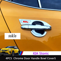 (Ssklo) สำหรับ KIA Stonic ที่จับประตูรถชามกรอบโครเมียม ABS ถ้วยเล็มโพรง