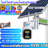 4K กล้องวงจรปิด 4G โซล่าเซลล์ 60W 30A HD 1080P FULL Color Solar CCTV Camera หมุนได้ กันน้ำกลางแจ้ง Wireless 360 PTZ 4G Sim outdoor 6.0ล้านพิกเซล กล้องวงจรดูภาพผ่านมือถือฟรี!