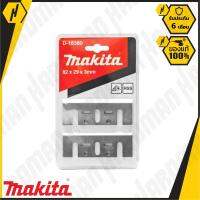 MAKITA D-16380 ใบกบไฟฟ้า 3-1/8 นิ้ว