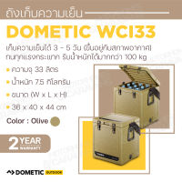 Dometic WCI 33 ถังเก็บความเย็น, 33L สี Olive