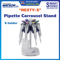 WATSON® Bio Lab ขาตั้งปิเปต ที่แขวนออร์โต้ปิเปต แบบ 6 ช่อง Pipette Carrousel Stand holder