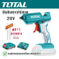 TOTAL ปืนยิงกาวไร้สาย 20V กำลังไฟ 100W ฟรี แบตเตอรี่ 20V และแท่นชาร์จ รุ่นTGGLI2001 ร้อนเร็ว แถมฟรี กาวแท่ง 2 ชิ้น