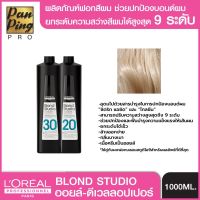 ลอรีอัล โปรเฟสชั่นแนล บลอนด์ สตูดิโอ 9 ออยล์ ดีเวลลอปเปอร์ 1000 มล. LOREAL PROFESSTONNEL BLOND STUDIO 9 OIL DEVELOPER 1000 ml