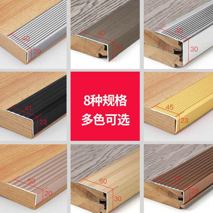 Aluminum alloy stair nonslip strip step wrapping strip ceramic tile
