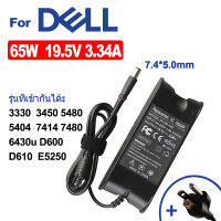 Dell อะแดปเตอร์ 65W 19.5V 3.34A  7.5x5.0 mm เข้ากันได้กับ Inspiron 3135 3137 3138 3420 3443