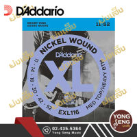 DAddario สายกีตาร์ไฟฟ้า เบอร์ 11  รุ่น EXL116 (11-52) (Yong Seng Music)