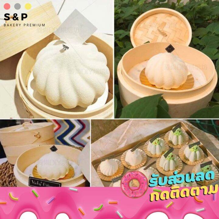 สินค้าขายดี-พิมพ์ซาลาเปา-6-ช่อง-พิมพ์ซิลิโคน-วุ้น-สินค้าขายดี-เข้าเตาอบได้-ถูกที่สุดรับชำระเงินปลายทาง-รหัส-56982