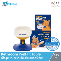 Pethroom Well Fit Table - เพ็ทรูม ชามพร้อมโต๊ะสำหรับสัตว์เลี้ยง (450ml)