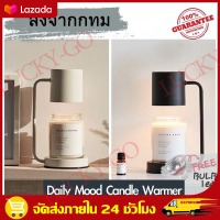 โคมไฟอุ่นเทียนCandle Warmerโคมไฟเทียนหอมโคมไฟตั้งโต๊ะอุ่นเทียนหอม หรี่แสงได้ โคมไฟละลายเทียนหอม