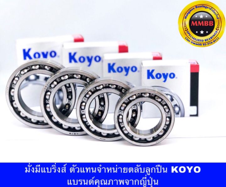 koyo-bearing-taper-26878-22-koyo-ตลับลูกปืนเตเปอร์-koyo-japan-แท้-26878-22-koyo-26878-26822-koyo