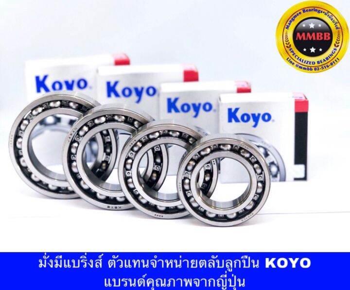 32308-jr-koyo-ลูกปืน-koyo-japan-tapered-roller-bearing-no-32308-ตลับลูกปืนเม็ดเรียว-ลูกปืนล้อหน้า-ud-เพลา-40-มม