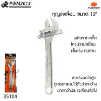 PUMPKIN ประแจเลื่อน 12 นิ้ว ประแจ โครมวานาเดียม 35104 PWM2015