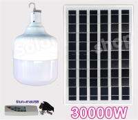 ไฟหลอดตุ้ม LED 10000W/20000W/30000W/40000W/50000W/60000W/70000W ไฟโซล่าเซลล์ แผงโซล่าเซลล์และหลอดไฟ ไฟ Solar cell แท้100% แบตในตัว แยกใช้เฉพาะหลอดได้ ไฟพลังงานแสงอาทิตย์ หลอดไฟตุ้ม พร้อมรีโมท หลอดไฟมีแบตเตอรี่ในตัว หลอดไฟจัมโบ้ ไฟจั้มโบ้ B477