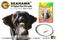 อุปกรณ์ตกปลา สลิง Seahawk Elephant 7x7 Fishing Terminal Tackle