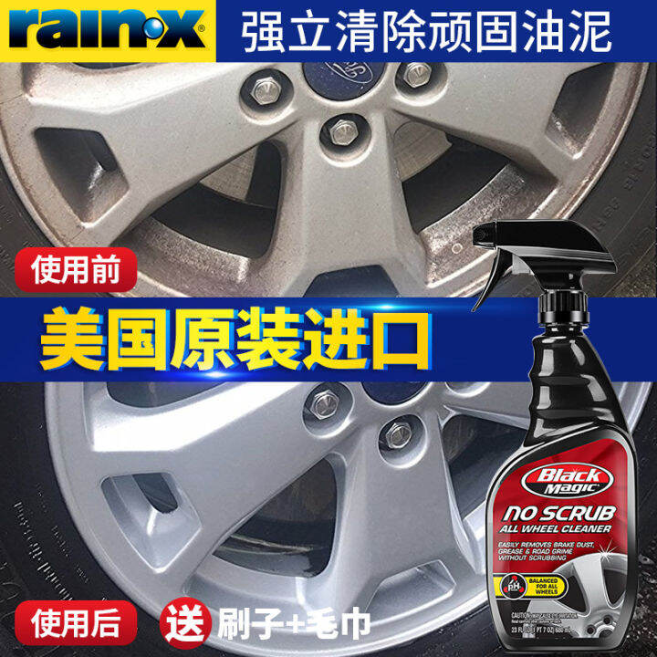 Rainx cleaning agent for automobile wheel hub, strong decontamination