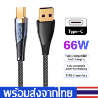 สายชาร์จ สายชาร์จเร็วType-C Fast Charging Cable66Wยาว1.2Mชาร์จอย่างรวดเร็ว แข็งแรง สำหรับโทรศัพท์Android Type-C Samsung/Huawei/Vivo/XiaomiๆA88