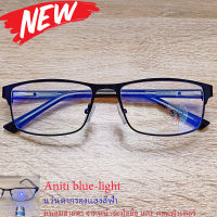 แว่นตากรองแสง แว่นกรองแสงคอม รุ่น 19093 สีดำ Stainless ขาสปริง Blue Block กรองแสงสีฟ้า สูงสุด95% กัน UV ถนอมสายตา