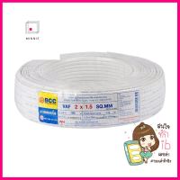 สายไฟ VAF BCC 2x1.5 ตร.มม. 100 ม. สีขาวELECTRIC WIRE VAF BCC 2X1.5SQ.MM 100M WHITE **ของแท้100%**