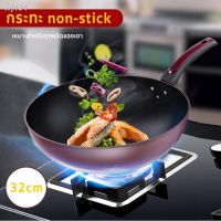 ?สินค้าขายดี? [32ซม720g]ขายดีเป็นเทน้ำเทท่า ♛☊﹉กระทะเทฟล่อน กระทะ NON STICK  กระทะก้นลึก ขนาด 32 ซม.