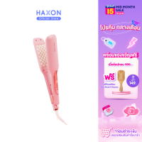 Haxon Volumizing Hair Iron 8801 เครื่องหนีบผมหยัก หนีบผมคลื่นเล็ก หนีบยกโคน จอLCD ผมหนาขึ้นมีวอลลุ่ม