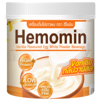 Hemomin โปรตีนไข่ขาวชนิดผง กลิ่นวนิลลา 400 กรัม