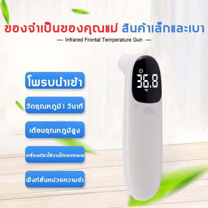 มีการรับประกัน-พร้อมส่ง-p05-ที่วัดไข้-ปรอทวัดไข้-การวัดอุณหภูมิ-0-1s-ความถูกต้อง100-สัญญาณเตือนอุณหภูมิสูง-วัดไข้อุณหภูมิ-ปรอทวัดไข้-digital-เครื่องวัดไข้-เครื่องวัดอุณภูมิ-ที่วัดอุณหภูมิเด็ก-ที่วัดไข