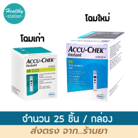 Accu-Chek Instant 25 Test Strips