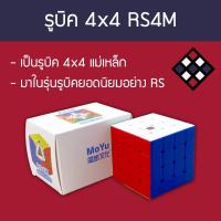 รูบิค 4x4 แม่เหล็ก RS4M สี Stickerless