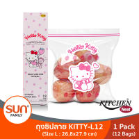 KITCHEN NEAT (คิทเช่น นีท) ถุงซิป Hello Kitty 2022 ไซซ์ L ขนาด 26.8 x 27.9 ซม. (1แพ็ค)