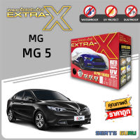 ผ้าคลุมรถ ส่งฟรี MG5 ตรงรุ่น กล่อง EXTRA-X ผ้า HI-PVC อย่างดีหนาพิเศษ ป้องกันแดด ป้องกันฝน ป้องกันฝุ่น