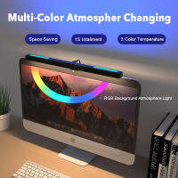 Computer Monitor Light Bar ไฟหน้าจอคอมRGB โคมไฟแขวนหน้าจอ Screen Light Bar ไฟหน้าจอคอมพิวเตอ