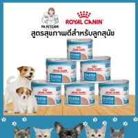 อาหารแม่สุนัข และลูกสุนัข ชนิดเปียก (STARTER Mother &amp; Babydog – Ultra soft mousse)