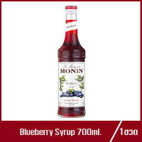 MONIN Blueberry Syrup โมนิน บลูเบอร์รี่ ไซรัป 700ml.(1ขวด)