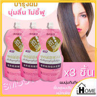 IH.( แพ็ค 3 ชิ้น ) รุ่นมีQRcode ปลีก/ส่ง เคราตินสด ครีมหมักผม Nutrition Smooth 500G. สูตรบำรุงผมเข้มข้น ช่วยฟื้นฟูผมแห้งเสียกลิ่นหอม I HOME I90193