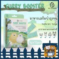 Furry Booster by Sun Wonder - Premium Pet Coat Supplement อาหารเสริมบำรุงขน สำหรับ สุนัข แมว หนู กระต่าย ขนสวย ขนเงา