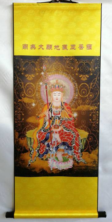 hot-nanwu-great-wish-ksitigarbha-พระโพธิสัตว์ที่นั่งภาพวาดผ้าไหมเลื่อนภาพวาดห้องโถงพระพุทธรูปแขวนภาพวาดห้องศึกษาภาพวาดพระพุทธรูปตกแต่งภาพวาดแขวนพระพุทธรูป